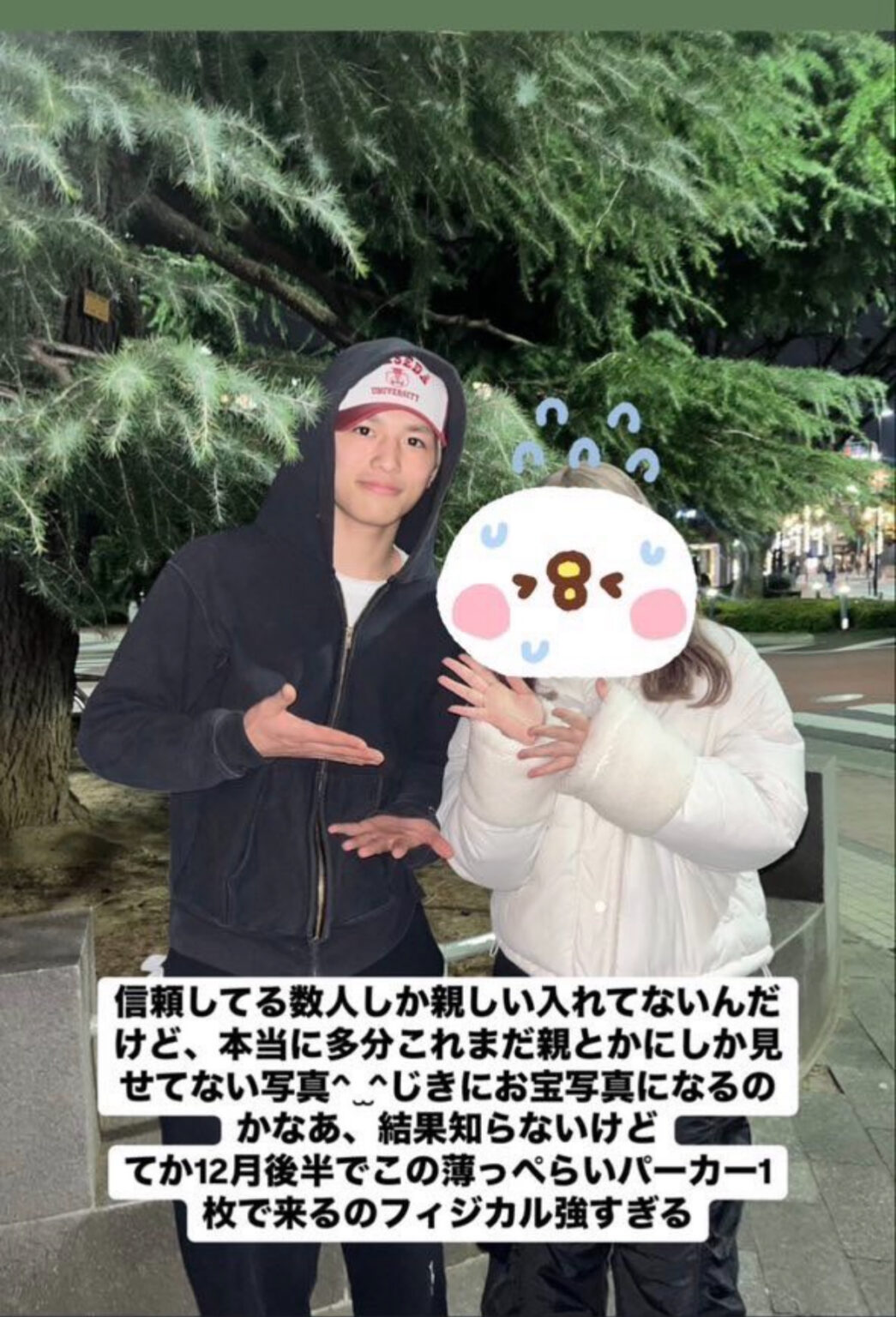 【タイプロ】篠塚大輝のプラベ流出画像が話題に!彼女の名前はひーたん 気になるreport