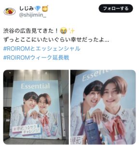 ROIROM（ロイロム）,渋谷,広告