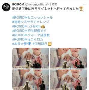 RIOROM（ロイロム）,渋谷,広告