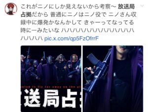 放送局占拠,あやかし,予想