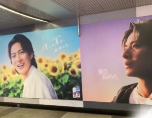 平野紫耀,ムヒ,渋谷