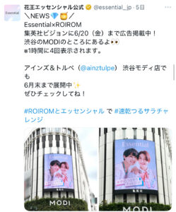 ROIROM,渋谷,広告